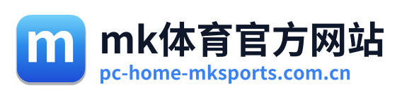 mk体育官方网站